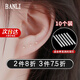 半粒養(yǎng)耳洞999銀耳棒5對(duì)裝耳針隱形耳棍學(xué)生可帶睡覺(jué)免摘材質(zhì) 養(yǎng)耳銀耳棒【5對(duì)裝】