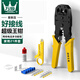 萬(wàn)級(jí)（WANJEED）網(wǎng)線鉗專業(yè)級(jí)網(wǎng)線鉗子水晶頭壓線鉗超五6六類寬帶接頭8p網(wǎng)鉗接壓夾線鉗測(cè)試儀家用套裝網(wǎng)絡(luò)工具包 【超級(jí)王鉗Ⅰ】家裝21件套