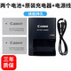通用佳能NB-5L電池CCD充電器IXUS90 800 850 860 870is相機(jī)SX210 兩個(gè)電池+充電器套裝