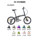 艾萊恩斯20寸 A8 變速鋁合金超輕男女折疊車(chē)（性?xún)r(jià)比超高） 消光黑色 8速 20英寸