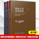 3冊 南希三部曲  精神分析案例解析+精神分析治療+精神分析診斷 南希三部曲弗洛伊德心理學(xué)書(shū)籍精神分入門(mén)心理咨詢(xún)參考教程 萬(wàn)千心理