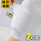 寶思韓羽絨服袖套短款男女士手袖兒童護(hù)袖隱形袖口防臟套袖秋冬季袖頭 白色2雙（32202）