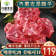 牦藏草原內(nèi)蒙古原切羊蝎子羔羊肉羊脊骨髓冷凍羊蝎骨羊脖骨火鍋食材 生鮮 內(nèi)蒙古羊蝎子5斤