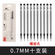 金豪（Jinhao） 寶珠筆芯螺紋式直插式簽字旋轉(zhuǎn)筆芯 0.5/0.7mm黑色替芯水可替換金屬大容量 寶珠筆芯螺旋式0.7MM（10支）