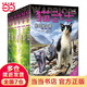貓武士五部曲——族群黎明（全六冊）