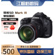 佳能 5D Mark III 單機(jī)身 5D3套機(jī)5D4高清單反相機(jī)后封港版全畫幅單反 店保三年 5D3 24-105f4鏡頭 官方標(biāo)配