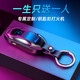 仕保羅情人節(jié)生日禮物實(shí)用送男友老公男士高檔充電防風(fēng)鑰匙扣打火機(jī)定制 鑰匙扣打火機(jī)定制+禮袋