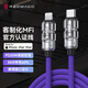 努比亞（nubia）紅魔蘋(píng)果MFi認證數據線(xiàn)PD27W/20W快充親膚通用iPhone14Pro手機Type-C to Lightning客制化1.5米 紫