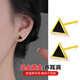 黛若黃金足金耳釘女耳環(huán)黑色三角形真金耳飾養(yǎng)耳洞免摘高級(jí)感小巧男 【單只】足金耳釘(約0.68g)