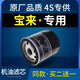 適配一汽大眾新寶來(lái)機(jī)油濾芯格機(jī)濾原廠11-12-13-14-16-17-19款18