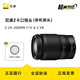 尼康（Nikon）尼克爾Z卡口全畫(huà)幅變焦鏡頭 尼康Z系列全畫(huà)幅微鏡頭 全幅微單Z6III/Z5II/Z7II/Z6II/ZF套裝鏡頭 Z 24-200mm f/4-6.3VR拆機鏡頭 官方標配【贈主圖