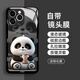 羅逸適用蘋(píng)果17ProMax手機殼iPhone17/16/15/14Pro可愛(ài)熊貓全包鏡頭膜新款液態(tài)玻璃防摔硅膠保護套男女 【石墨黑+鋼化膜】 蘋(píng)果15ProMax