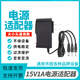 3V5V6V9V12V15V24V1A2A3A電源適配器音響充電器路由器電源線圓頭a 15V1A電源(3個輸出頭通用)