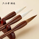 六品堂甄選 毛筆羊毫狼毫兼毫專業(yè)級(jí)大中小號(hào)楷書成人初學(xué)者國畫書法練字斗筆入門套裝軟筆【翰雪香梅中號(hào)】