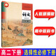 上海課本教材教科書 高中語文 必修上下冊 選擇性必修上中下冊 高一二年級第一二學(xué)期 高1 2年級上下冊 人教部編版同步配套 語文選擇性必修下冊（高二下）