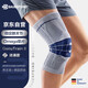 保而防銀鈦灰防滑4碼 運(yùn)動護(hù)膝 籃球跑步護(hù)具 GenuTrain  單支裝