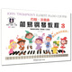 約翰湯普森簡(jiǎn)易鋼琴教程3 大音符全彩版 幼兒初學(xué)鋼琴書(shū)啟蒙入門(mén)兒童鋼琴教材小湯姆森教程少兒學(xué)前教育幼師教學(xué)用書(shū) 正版正貨