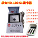 華大HD-S1醫(yī)保讀卡器五合一社?？ㄉ矸葑C讀寫刷卡機(jī)電子醫(yī)保憑證 四合一帶密碼鍵盤【不支持身份證