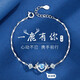 夢染S925銀手鏈女士手串生日禮物送女友老婆紀(jì)念日實(shí)用走心浪漫手飾品 心動一路鹿有你女士銀飾手鏈
