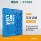新東方GRE語文數(shù)學(xué)英語官方指南出國考試 陳琦再要你命3000系列詞匯短語長難句閱讀寫作 GRE強(qiáng)化填空36套精練與精析