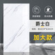 圣古仿瓷磚墻貼墻紙自粘墻壁遮丑防水防潮鋁塑墻板裝飾衛(wèi)生間墻面翻新 爵士白 40cm*80cm 【20片裝】