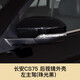 幻若琳長安CS75后視鏡外殼罩 反光鏡片 轉向燈 后視鏡框倒車鏡總成 CS75后視鏡外殼左主駕珠光黑