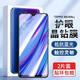 【2片裝】京焰 OPPO A9鋼化膜oppoA9x防窺手機膜抗藍光高清防指紋防摔防爆全玻璃保護貼膜 【藍光膜^護眼升級抗藍光】2片裝