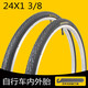 GAVA24x1 3/8普通自行車(chē)車(chē)胎通勤自行車(chē)外胎內胎單速自行車(chē)內外帶 24*1 3/8內胎一條