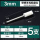 千力光砂輪磨頭手電鉆砂輪頭拋光打磨工具套裝拋光輪羊毛磨頭木雕金屬蜜蠟文玩玉石鏡面拋光棉輪電磨配件 圓柱形5支裝(磨頭直徑：3mm )