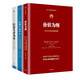 華為內(nèi)訓(xùn)管理三部曲： 以奮斗者為本 以客戶為中心 價值為綱 黃衛(wèi)偉 著