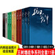 【京品圖書】王樹增作品全集 戰(zhàn)爭系列  抗日戰(zhàn)爭+朝鮮戰(zhàn)爭+解放 王樹增作品全套11冊