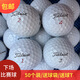二手高爾夫球PROV1V1x 三層球 泰特里斯三四層5-6成新50個(gè)