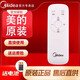 美的電風(fēng)扇配件FS40-17CR/DR/17ER/18BR SAB40BR落地扇塔扇遙控器