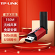 普聯(lián)（TP-LINK） USB無(wú)線(xiàn)網(wǎng)卡wifi接收器發(fā)射家用臺式機筆記本 TL-WN726N免驅版 （貨發(fā)替換款）
