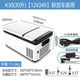 騎炫車(chē)載冰箱壓縮機制冷車(chē)家兩用 冷凍冷藏12v24v小型可結冰迷你冰箱 K30 車(chē)家兩用 30升