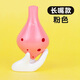 羽調6孔陶笛中音C調長(cháng)短嘴初學(xué)入門(mén)樹(shù)脂塑料六孔AC兒童小學(xué)生成人樂(lè )器 6孔【長(cháng)嘴款】粉色送掛繩+指法表