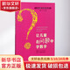 讓兒童在問(wèn)題中學(xué)數學(xué) 教育科學(xué)出版社 吳正憲,張丹 主編;吳正憲,張丹 叢書(shū)主編 著(zhù) 書(shū)籍