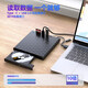 嘉玘電腦外接光盤(pán)刻錄機移動(dòng)type-c光驅多功能外置刻錄機dvd接口USB 黑色