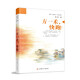 祁智芝麻開門成長(zhǎng)書系：方一禾，快跑