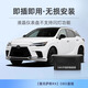 邦列適用雷克薩斯ES200/ES300h/RX/NX/UX自動(dòng)升窗器OBD關(guān)窗器行車落鎖 18-24款雷克薩斯RX OBD升窗器 即插即用