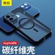 愛(ài)酷 2026新款Magsafe磁吸手機套蘋(píng)果14pro手機殼蘋(píng)果15Promax保護殼13超薄碳纖維紋全包防摔硅膠軟套 蘋(píng)果12（6.1英寸）碳纖維紋磁吸殼 