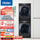 海爾（Haier）晶彩洗烘套裝 10Kg滾筒洗衣機全自動+熱泵烘干機家用組合 雙智投 EG100MATE8SU1組合(189升級款)