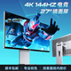 iPlaoeLG面板27英4K144HZ鏡面IPS屏1ms內(nèi)置音箱HDR600 PS5電競(jìng)顯示器HDMI 2.1 27英寸4k144hz鏡面屏【XDR風(fēng)底座】
