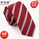 帶帶靚領(lǐng)帶男正裝休閑6CM窄版韓版黑色學(xué)生新郎結(jié)婚ck商務(wù)禮盒裝 棗紅白斜紋
