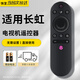 尼初適用長(cháng)虹電視機遙控器 萬(wàn)能通用RIF300 43 49 55 65F8 49DP200 49A3U 液晶電視遙控器遙控板