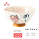 可可屋日本進(jìn)口美濃燒陶瓷日式釉下彩可愛(ài)卡通小碗米飯碗面碗湯碗 H13開(kāi)運魚(yú) （?。? title=