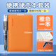 晨光A7時(shí)尚皮本隨身口袋本硬皮本迷你辦公會(huì )議手賬本筆記本記事本Y0489 A7硬皮本【橘色1本】帶口袋筆
