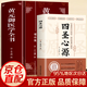 【官方正版】黃元御醫(yī)學(xué)全書增補(bǔ)版 正版黃元御醫(yī)書全集 中醫(yī)臨床素問靈樞難經(jīng)傷寒金匱懸解四圣心源長沙藥解周易懸象 【2冊】黃元御醫(yī)學(xué)全書+四圣心源
