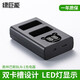綠巨能（llano） 適用奧林巴斯電池 BLN-1相機電池EM1 EM5 EP5 EM5 M2 PEN-F E-M5 Mark II充電器USB座充配件 [奧林巴斯BLN-1]充電器