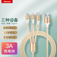 紐曼（Newmine）蘋果/Type-c/安卓USB-C一拖三數(shù)據(jù)線三合一充電線 適用iPhone14/13Pro Max/小米華為手機平板 金色